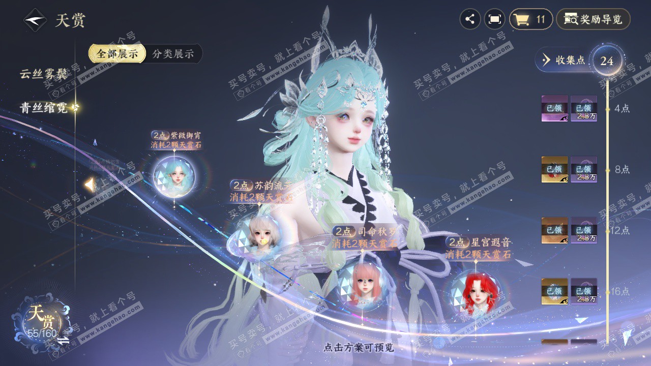 NSH328904逆水寒手游账号详情图36 NSH328904逆水寒手游账号详情图36