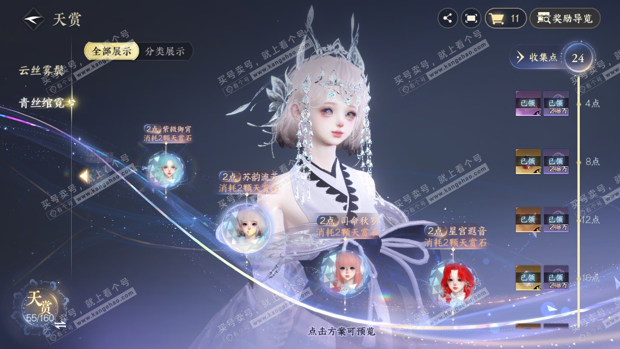 NSH328904逆水寒手游账号详情图37 NSH328904逆水寒手游账号详情图37