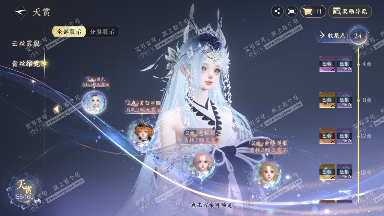 NSH328904逆水寒手游账号详情图28 NSH328904逆水寒手游账号详情图28