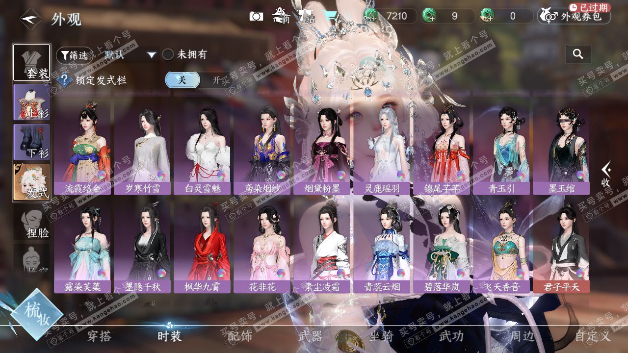 NSH328904逆水寒手游账号详情图22 NSH328904逆水寒手游账号详情图22