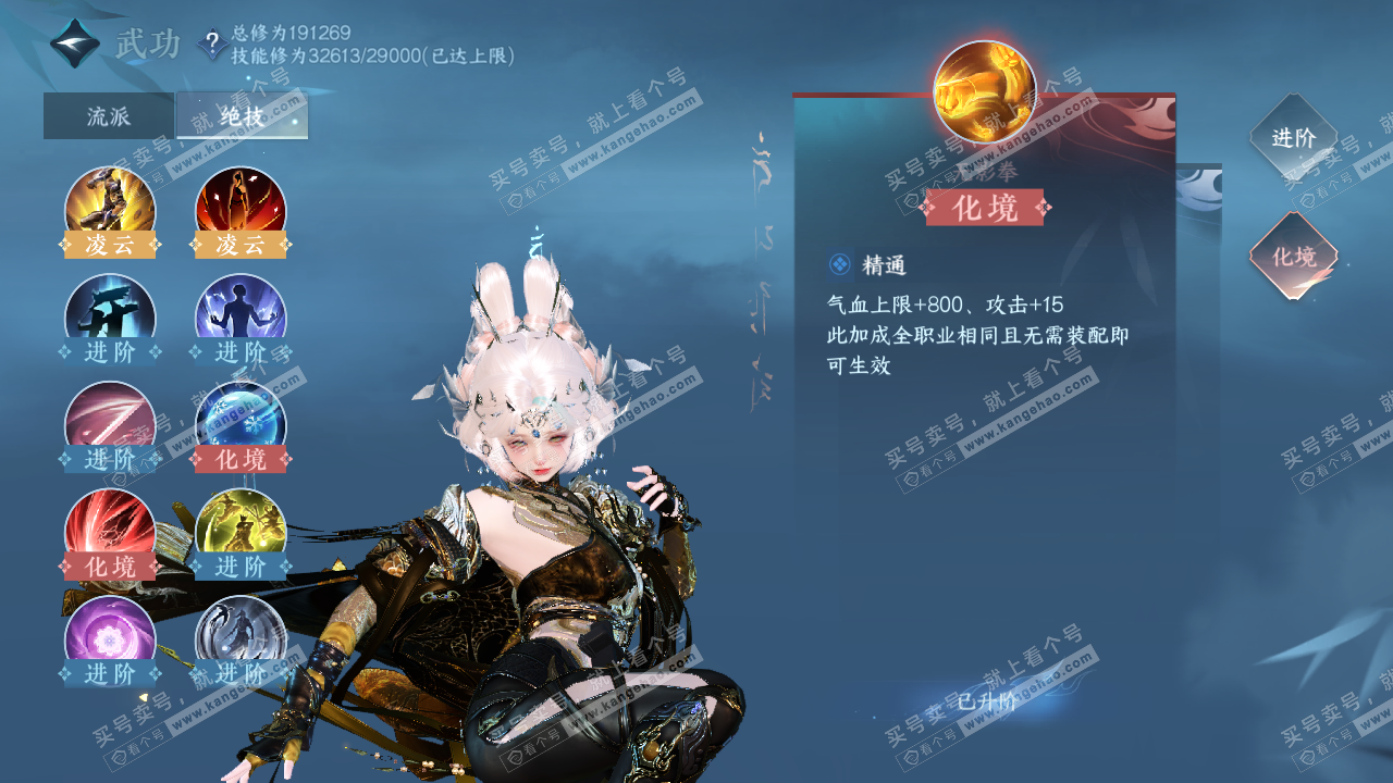 NSH328904逆水寒手游账号详情图40 NSH328904逆水寒手游账号详情图40