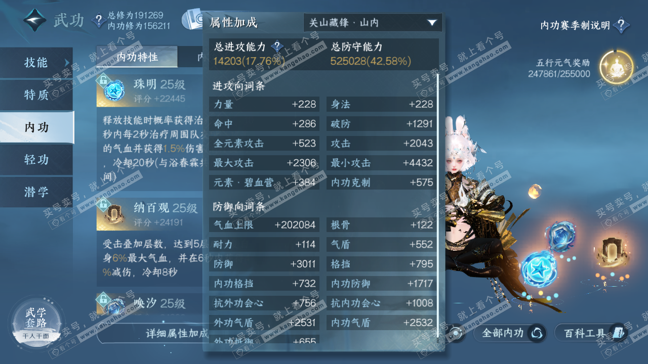 NSH328904逆水寒手游账号详情图43 NSH328904逆水寒手游账号详情图43