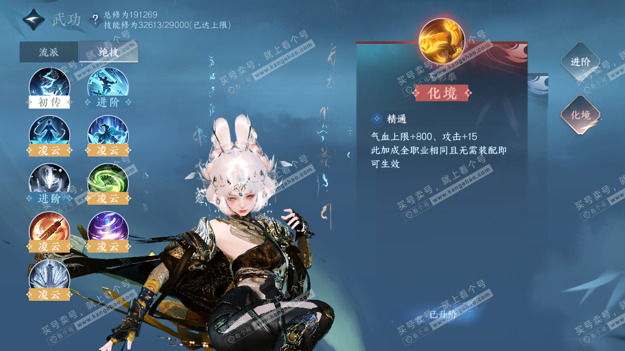 NSH328904逆水寒手游账号详情图42 NSH328904逆水寒手游账号详情图42