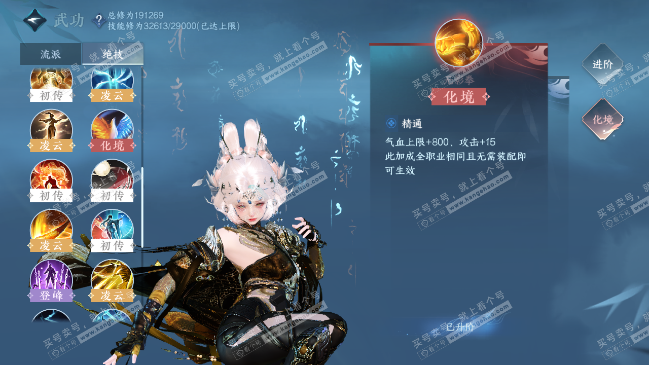 NSH328904逆水寒手游账号详情图41 NSH328904逆水寒手游账号详情图41