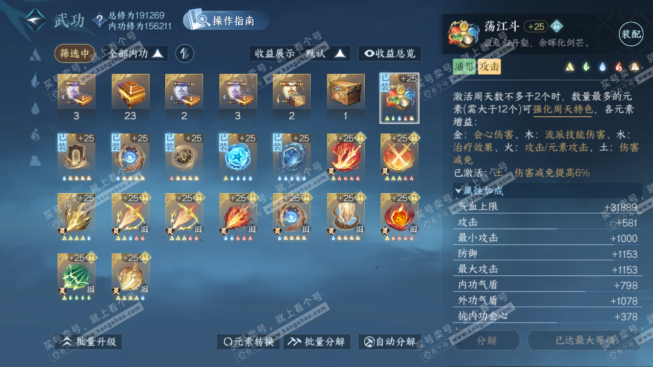 NSH328904逆水寒手游账号详情图44 NSH328904逆水寒手游账号详情图44