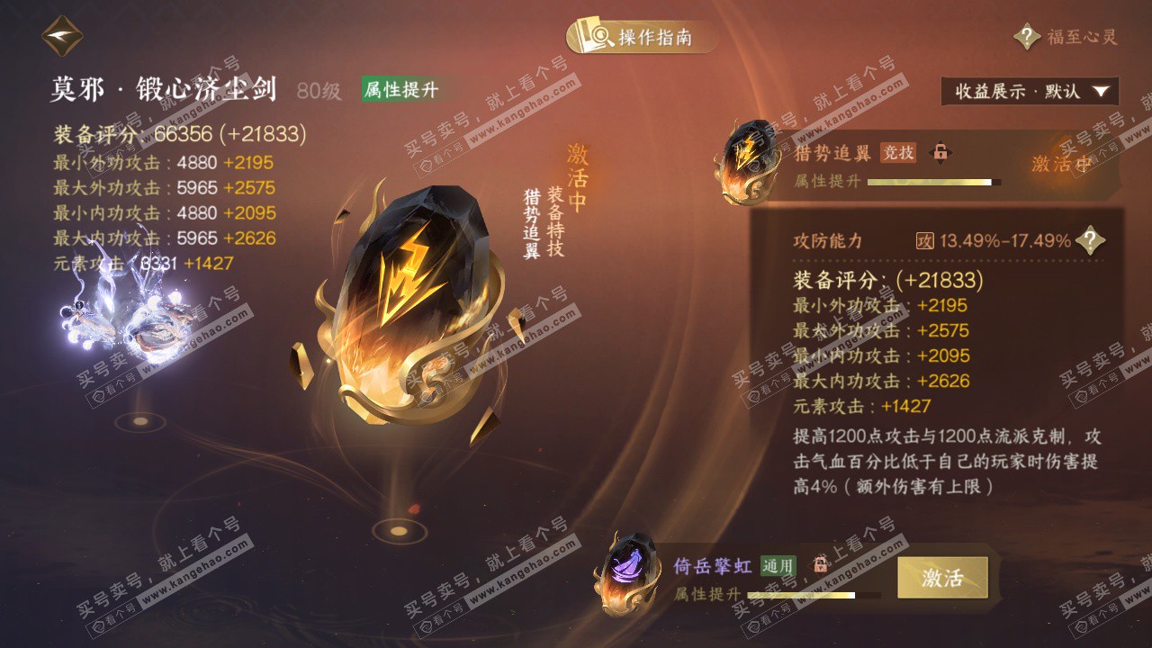 NSH328904逆水寒手游账号详情图54 NSH328904逆水寒手游账号详情图54