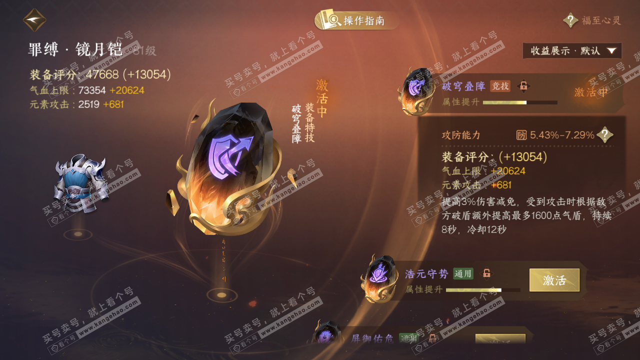 NSH328904逆水寒手游账号详情图58 NSH328904逆水寒手游账号详情图58