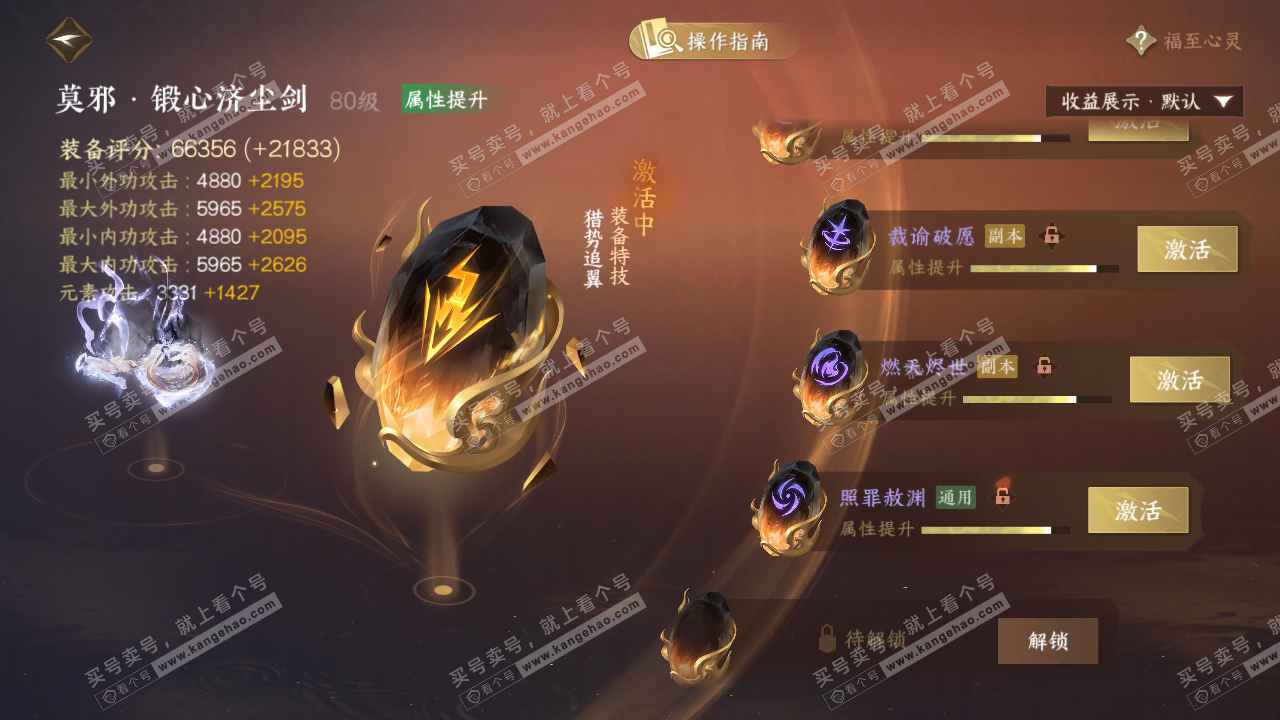 NSH328904逆水寒手游账号详情图55 NSH328904逆水寒手游账号详情图55