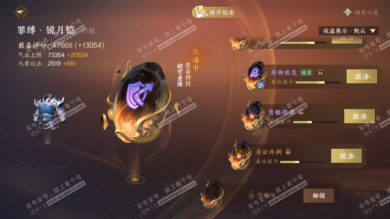 NSH328904逆水寒手游账号详情图59 NSH328904逆水寒手游账号详情图59