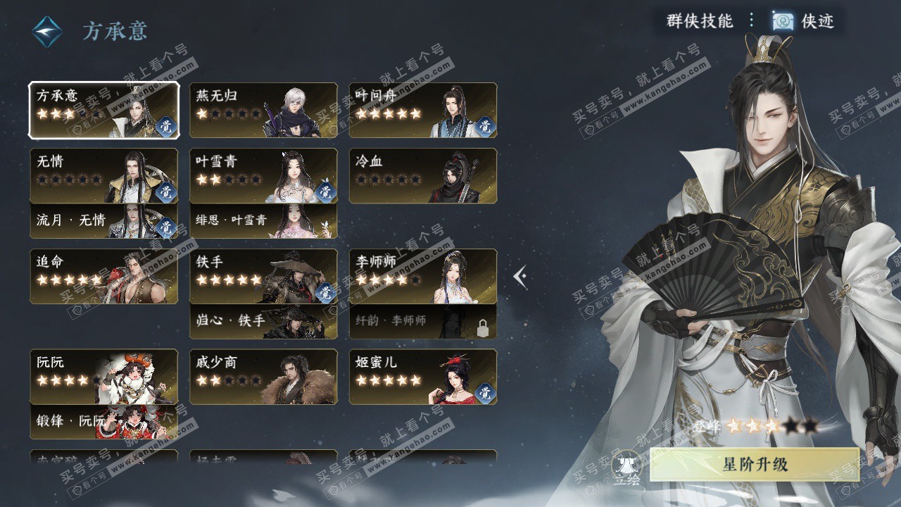 NSH328904逆水寒手游账号详情图68 NSH328904逆水寒手游账号详情图68