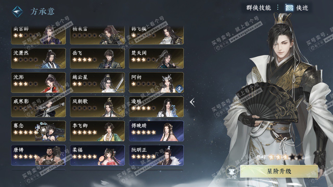 NSH328904逆水寒手游账号详情图69 NSH328904逆水寒手游账号详情图69