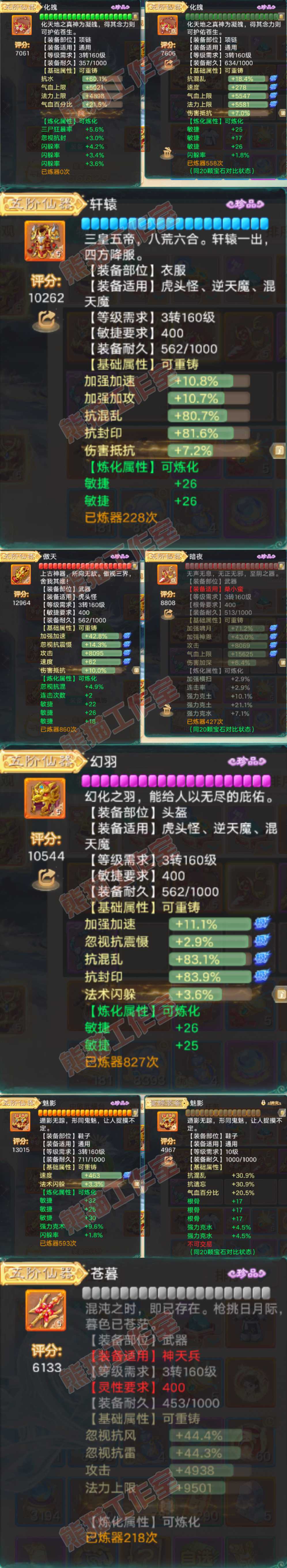 F7399大话西游账号详情图4 F7399大话西游账号详情图4