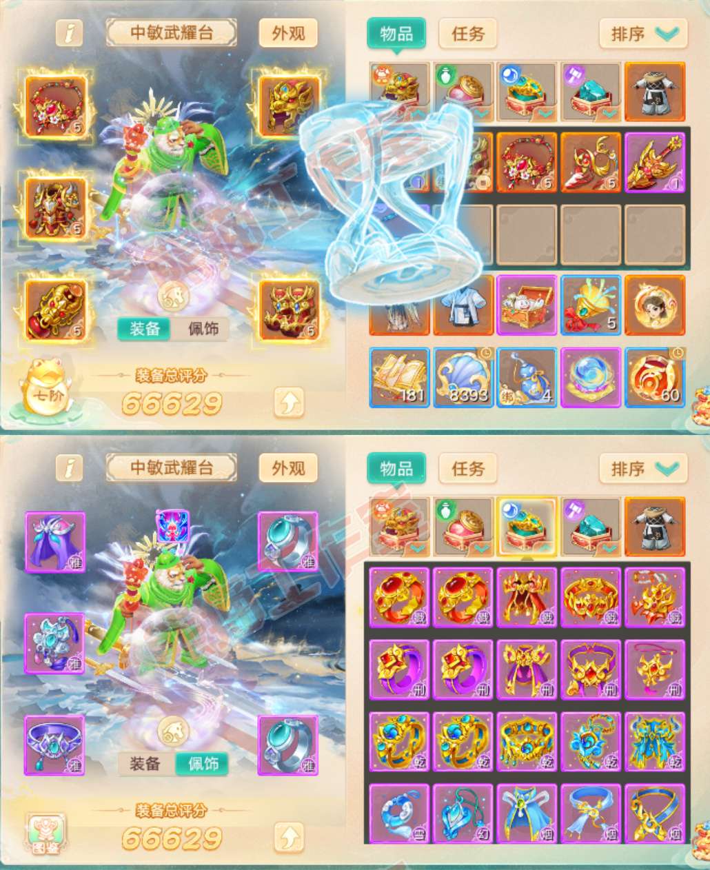 F7399大话西游账号详情图1 F7399大话西游账号详情图1