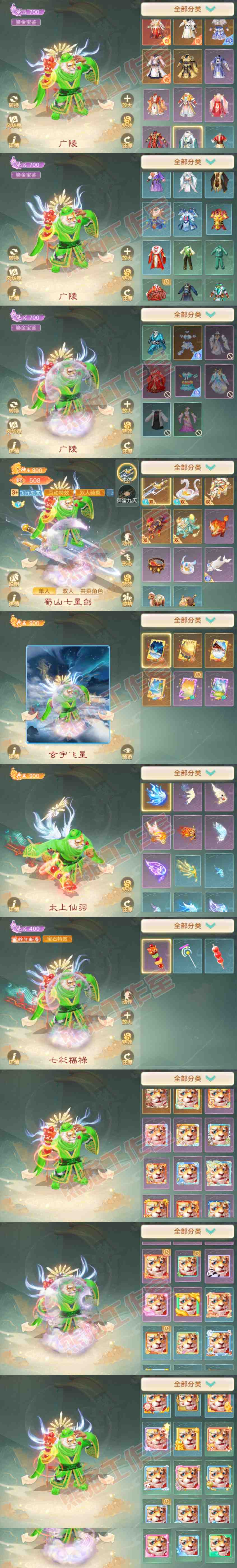 F7399大话西游账号详情图12 F7399大话西游账号详情图12