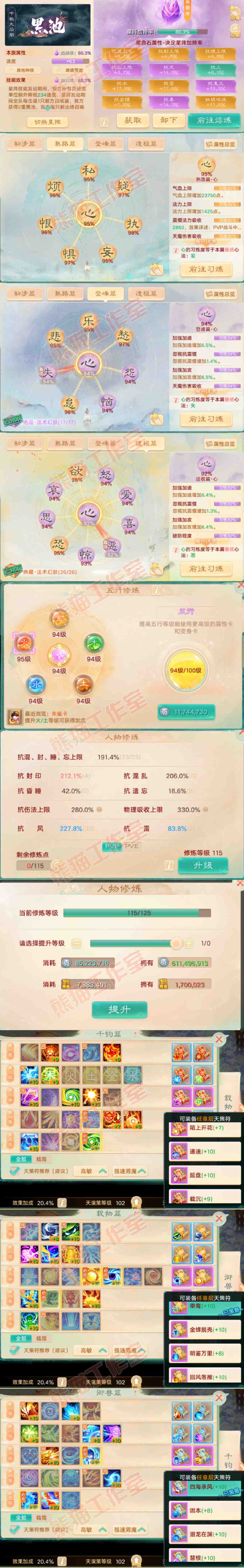 F7399大话西游账号详情图3 F7399大话西游账号详情图3