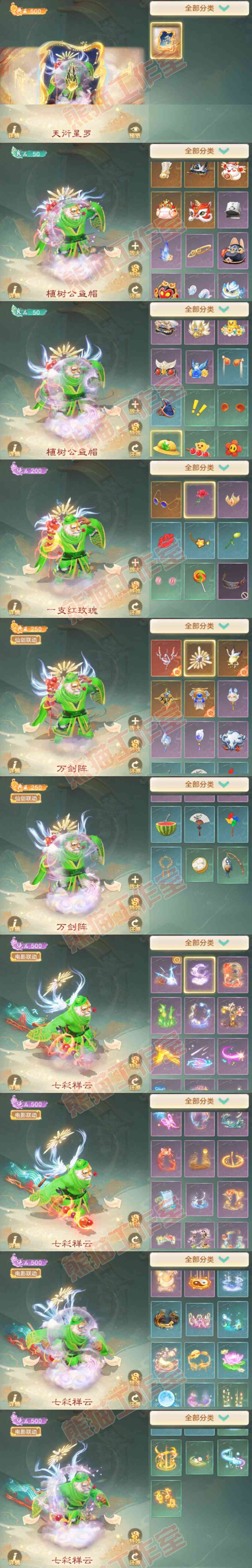 F7399大话西游账号详情图13 F7399大话西游账号详情图13