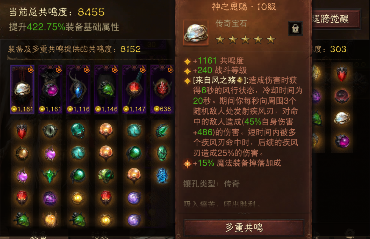 AH42515暗黑不朽账号详情图2