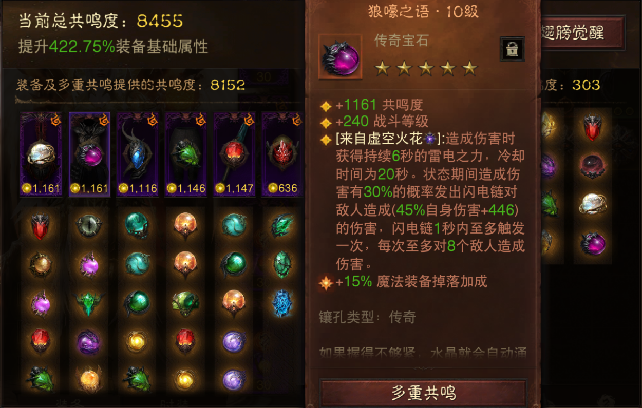 AH42515暗黑不朽账号详情图3