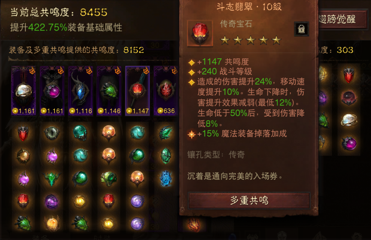 AH42515暗黑不朽账号详情图6