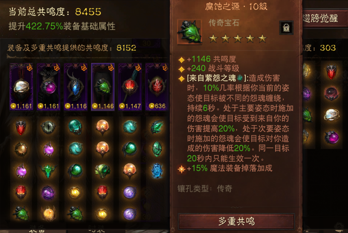 AH42515暗黑不朽账号详情图5