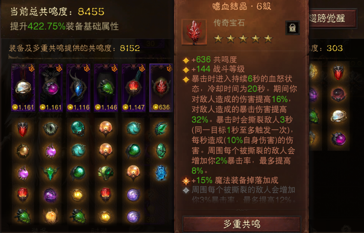 AH42515暗黑不朽账号详情图7