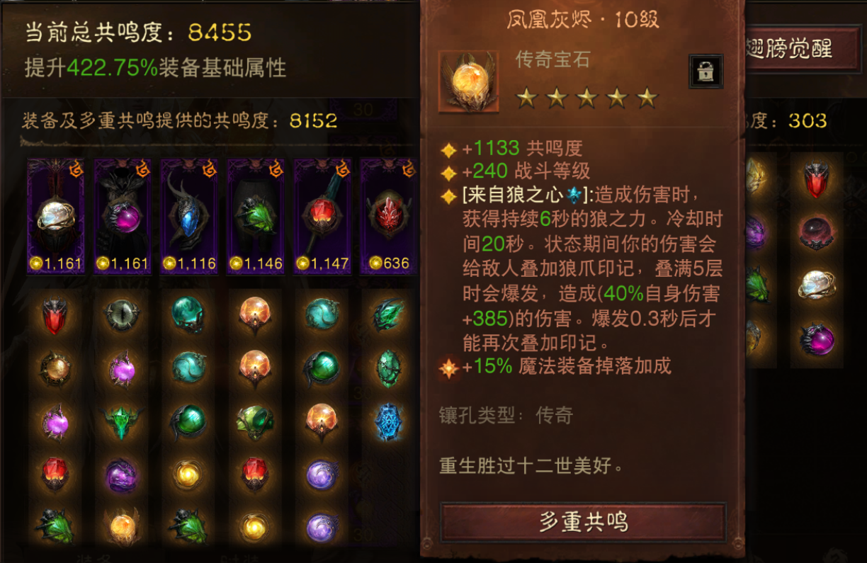 AH42515暗黑不朽账号详情图8