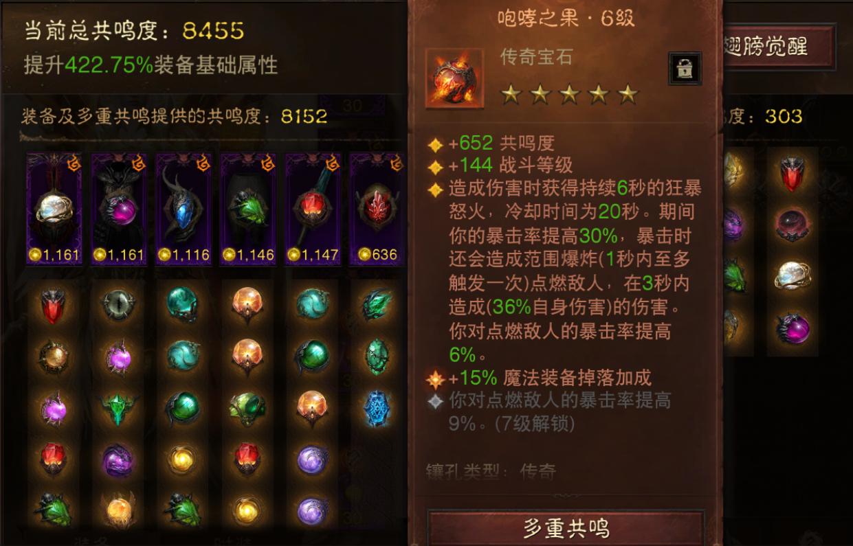 AH42515暗黑不朽账号详情图9