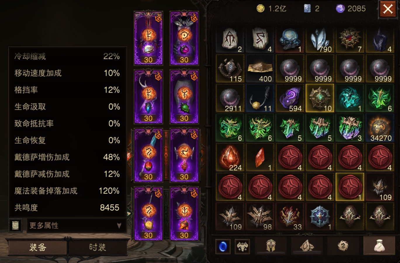 AH42515暗黑不朽账号详情图14