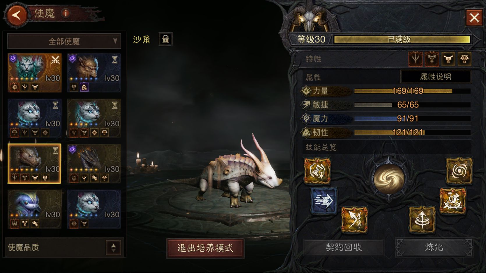 AH42515暗黑不朽账号详情图18