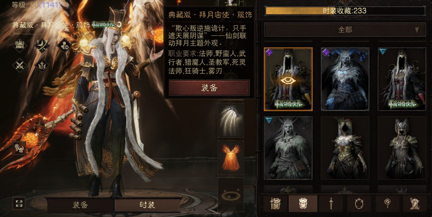 AH42515暗黑不朽账号详情图21