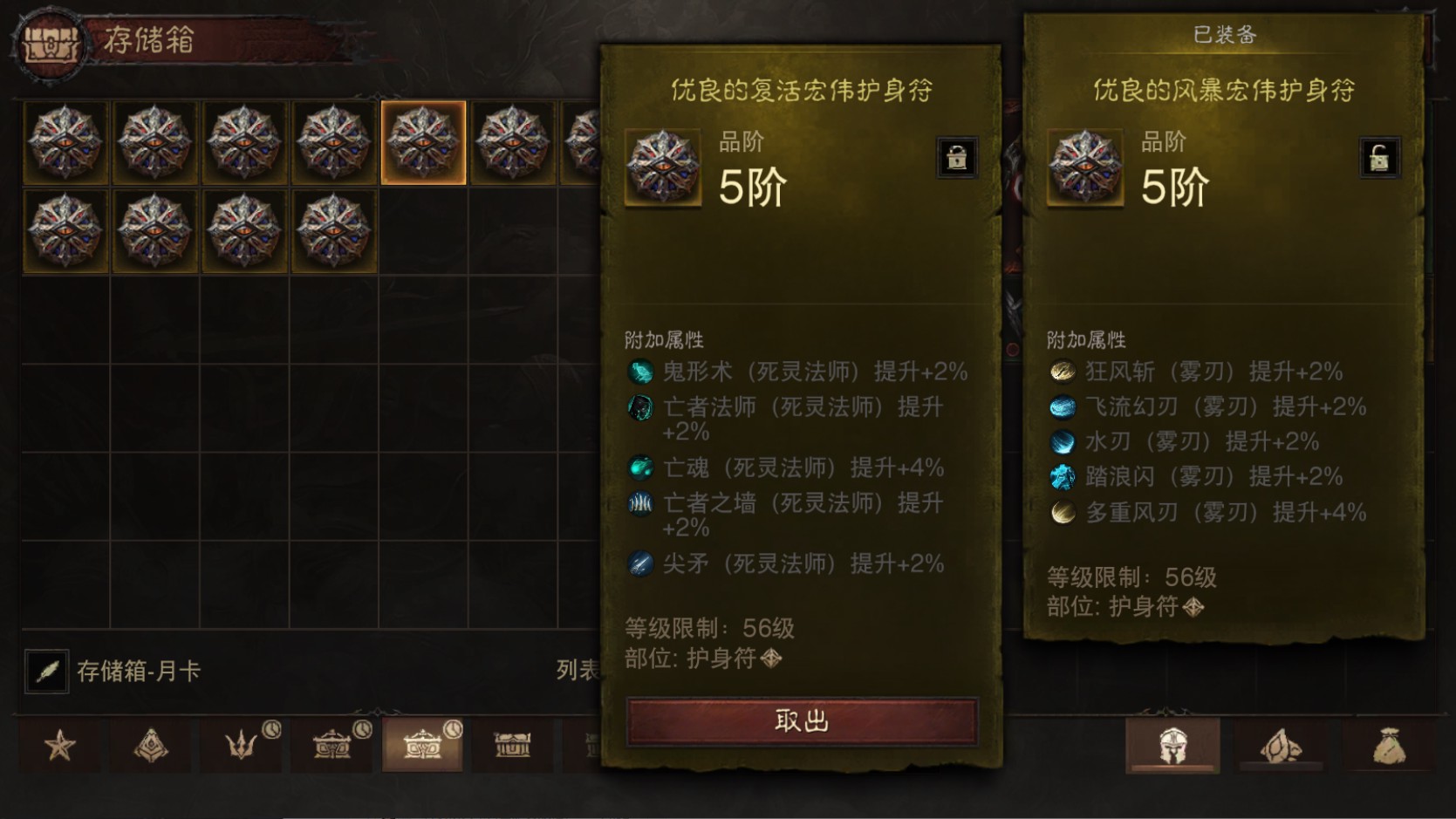 AH42515暗黑不朽账号详情图25