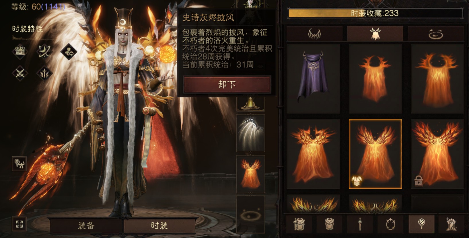 AH42515暗黑不朽账号详情图23