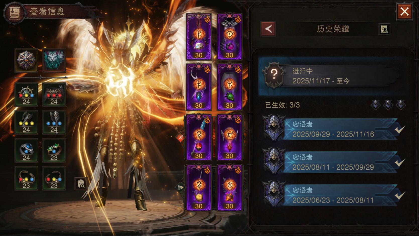 AH42515暗黑不朽账号详情图29