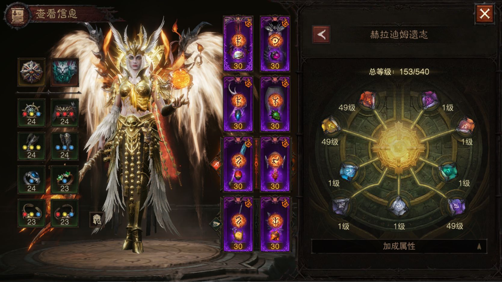 AH42515暗黑不朽账号详情图30