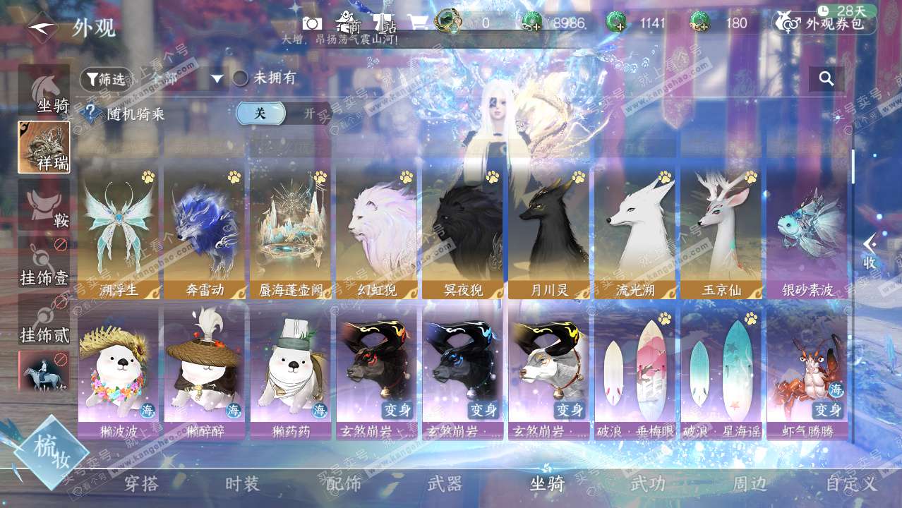 NSH328910逆水寒手游账号详情图18