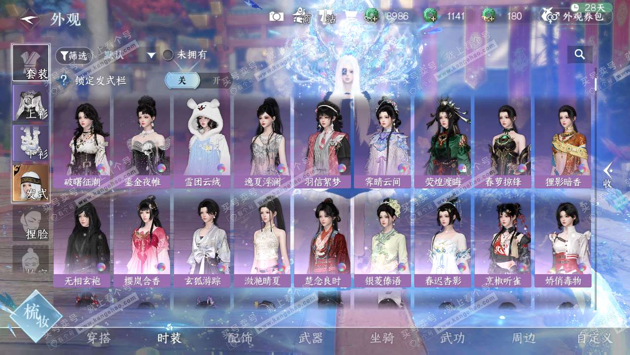 NSH328910逆水寒手游账号详情图7