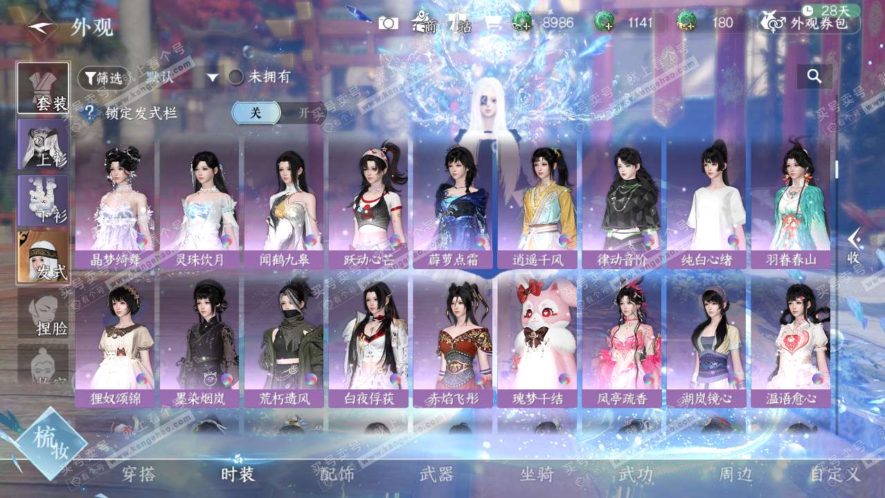 NSH328910逆水寒手游账号详情图8