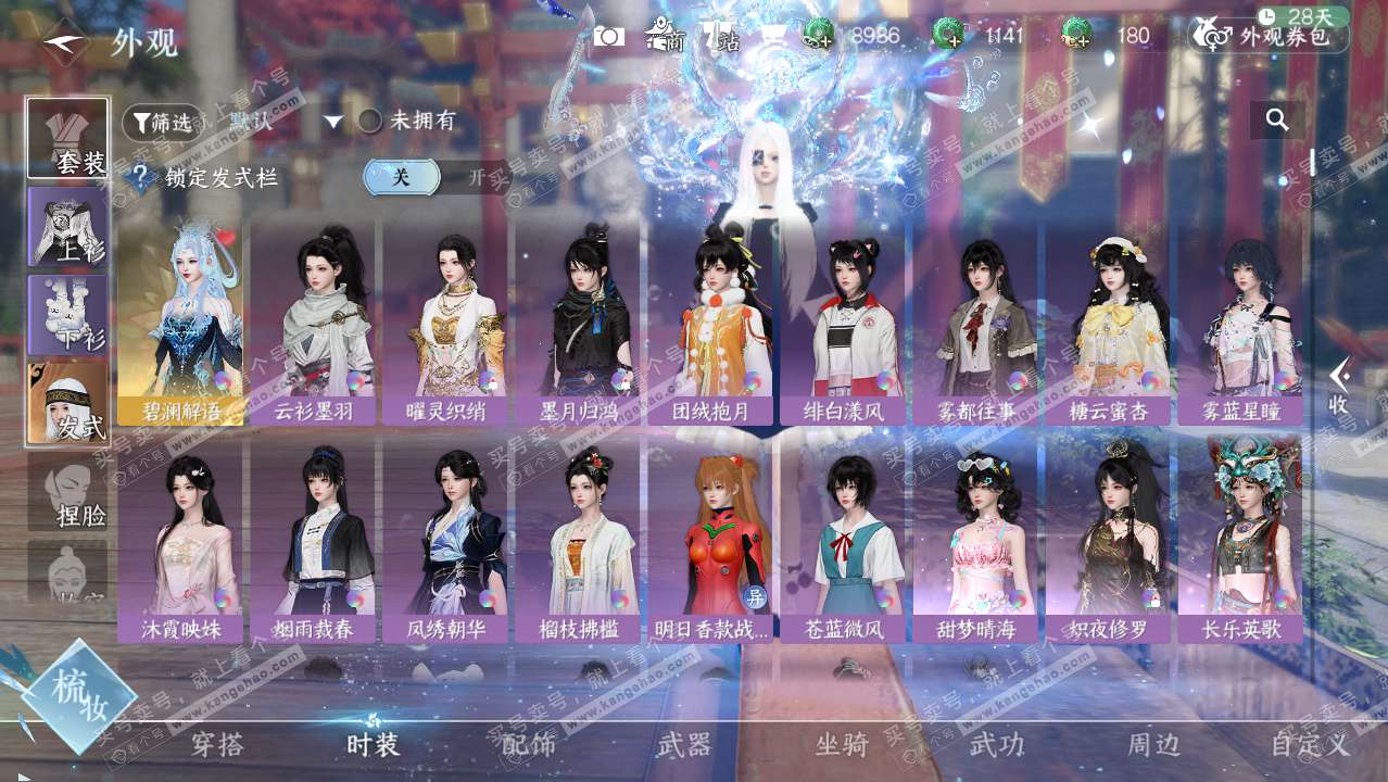 NSH328910逆水寒手游账号详情图6