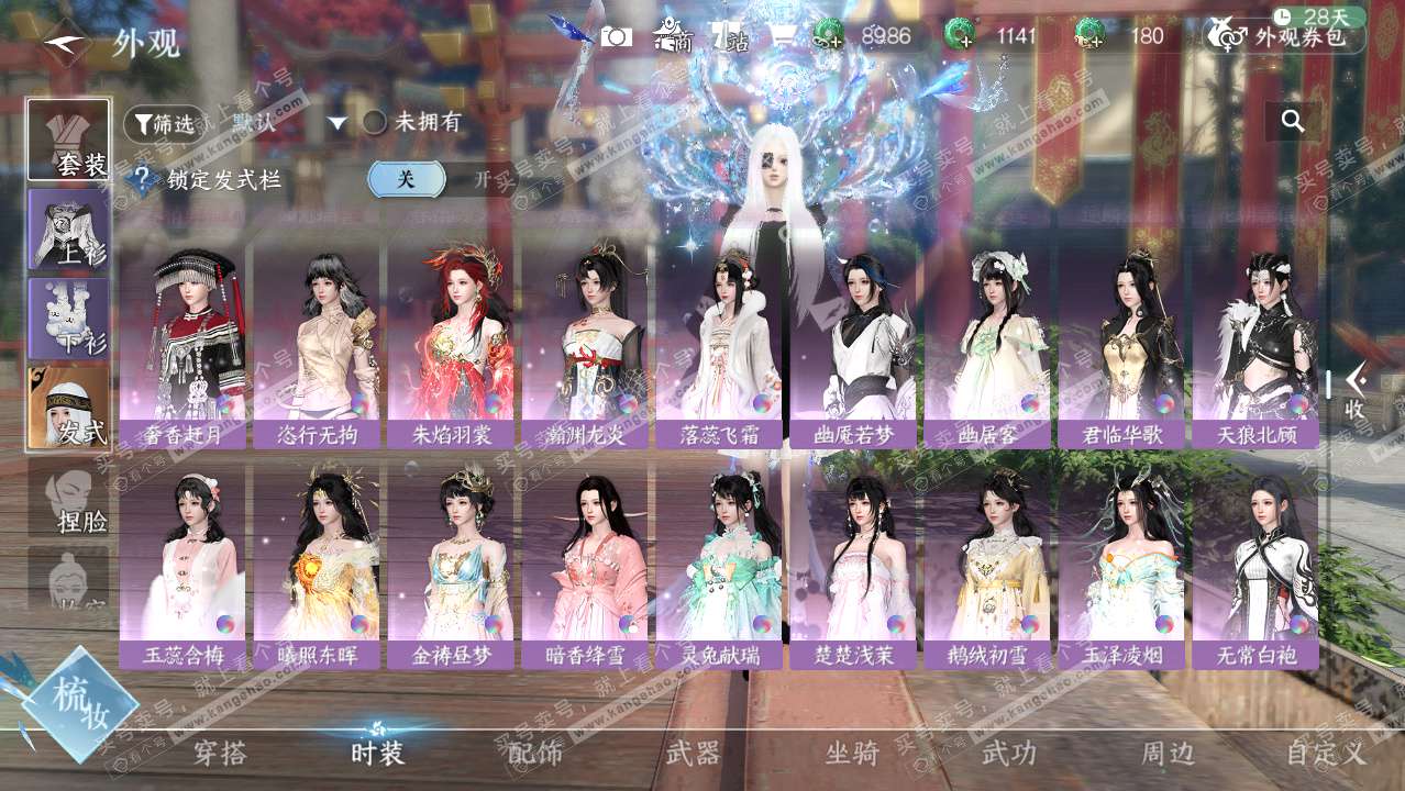 NSH328910逆水寒手游账号详情图9