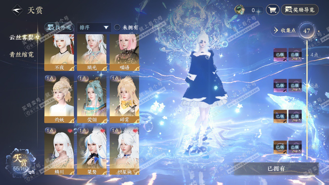 NSH328910逆水寒手游账号详情图25