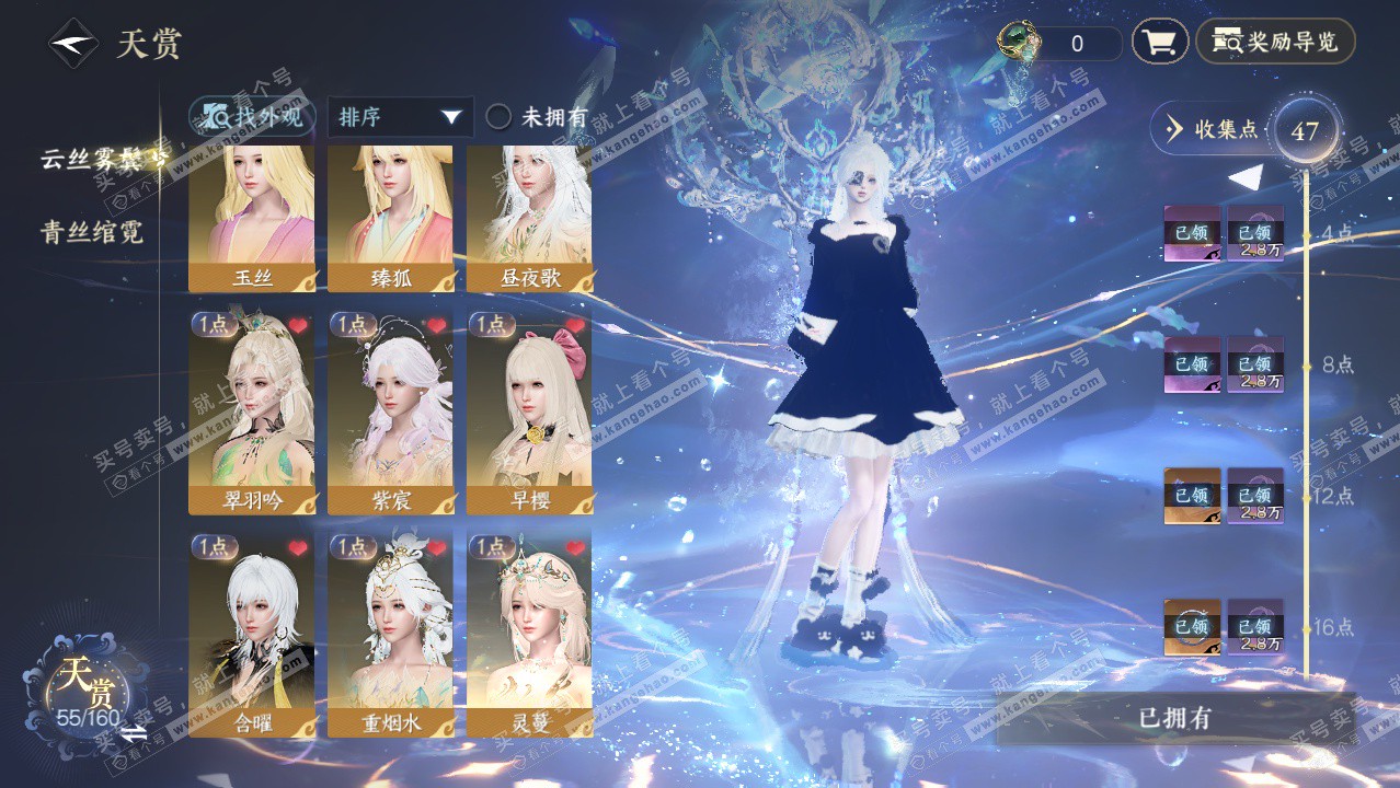 NSH328910逆水寒手游账号详情图26