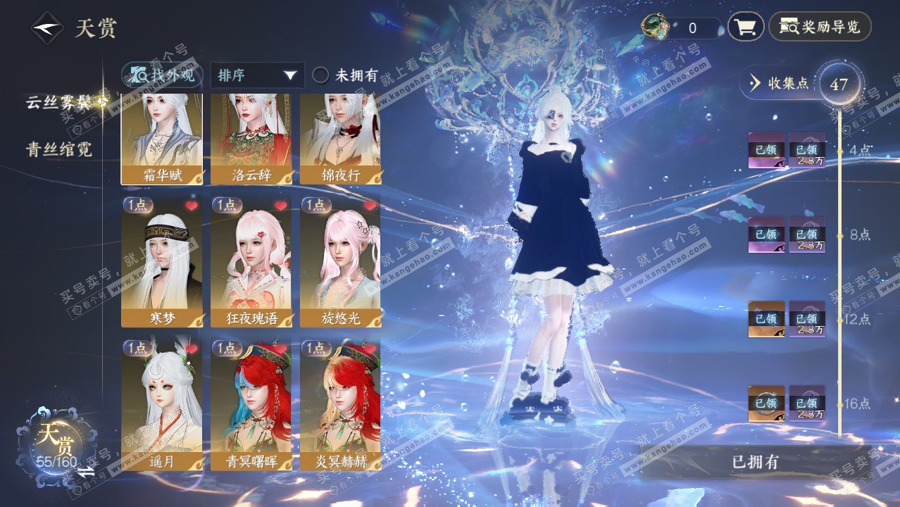 NSH328910逆水寒手游账号详情图24