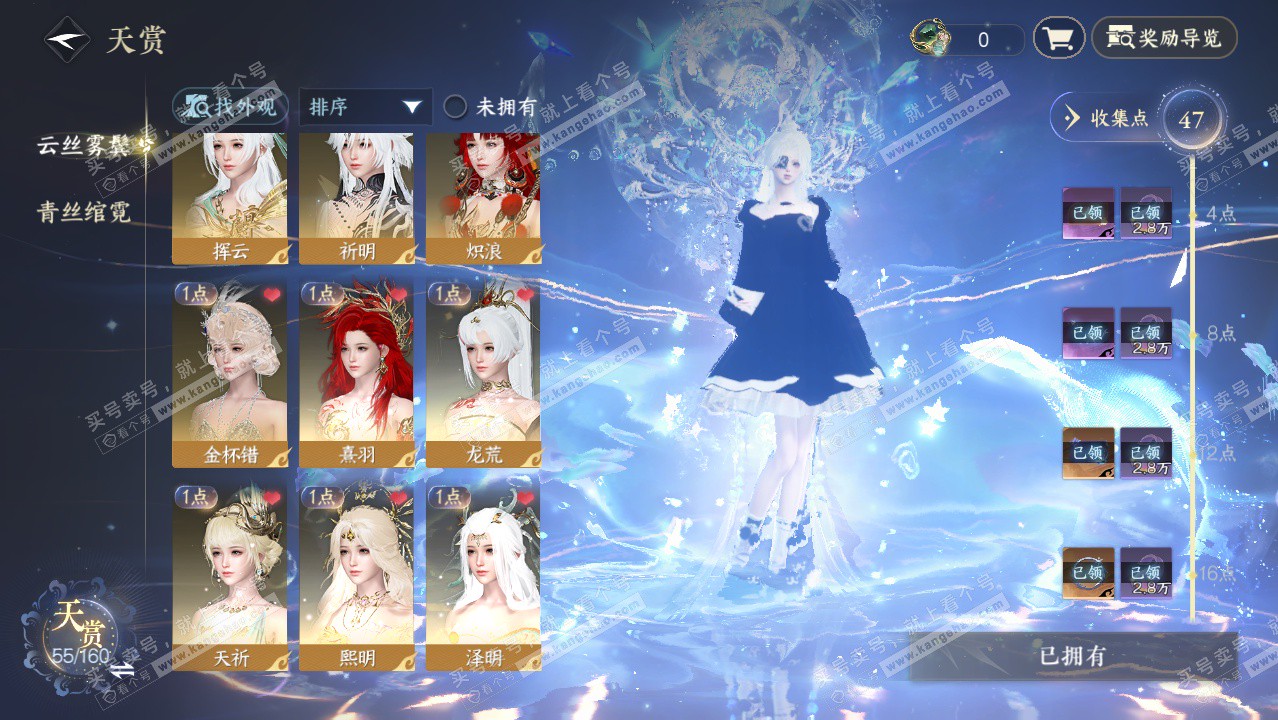 NSH328910逆水寒手游账号详情图27