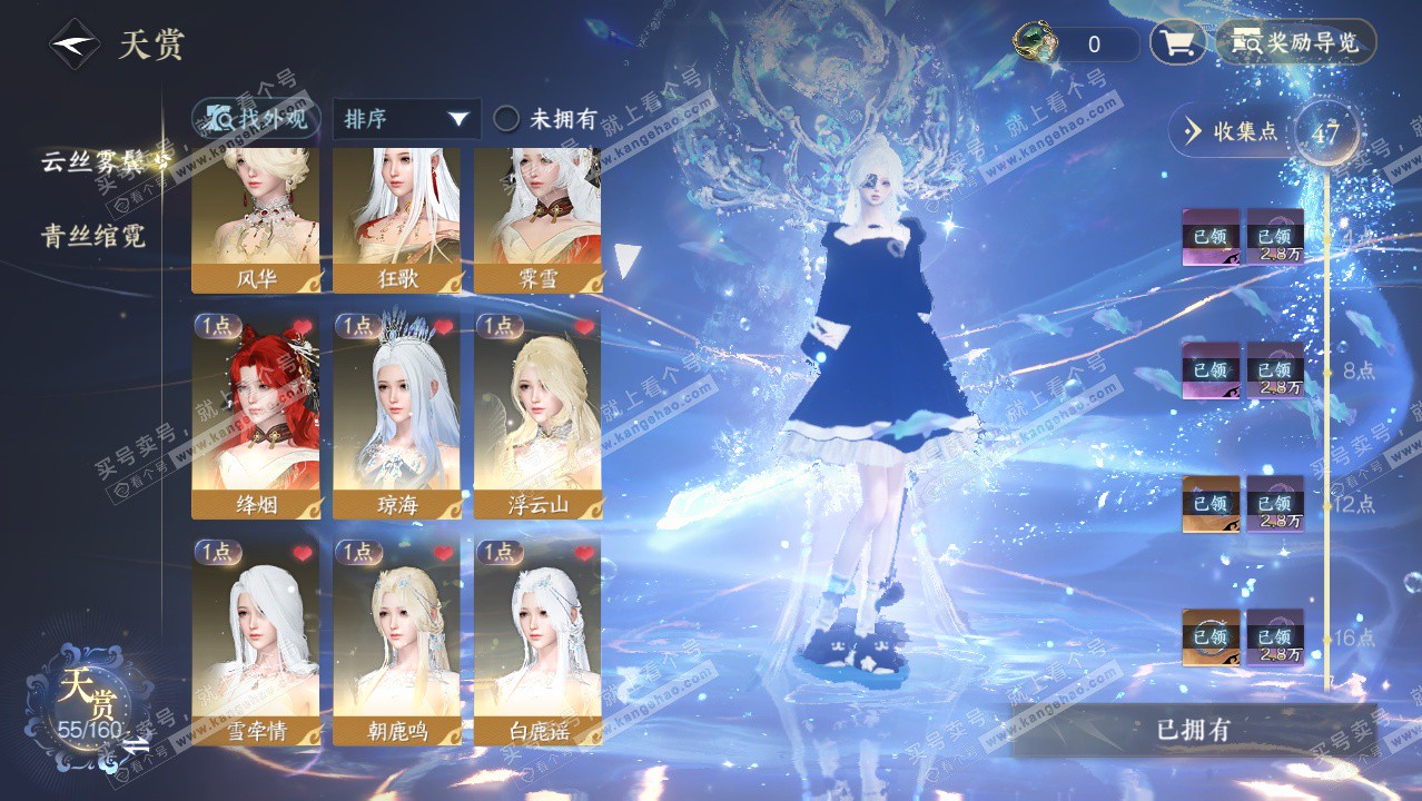 NSH328910逆水寒手游账号详情图28