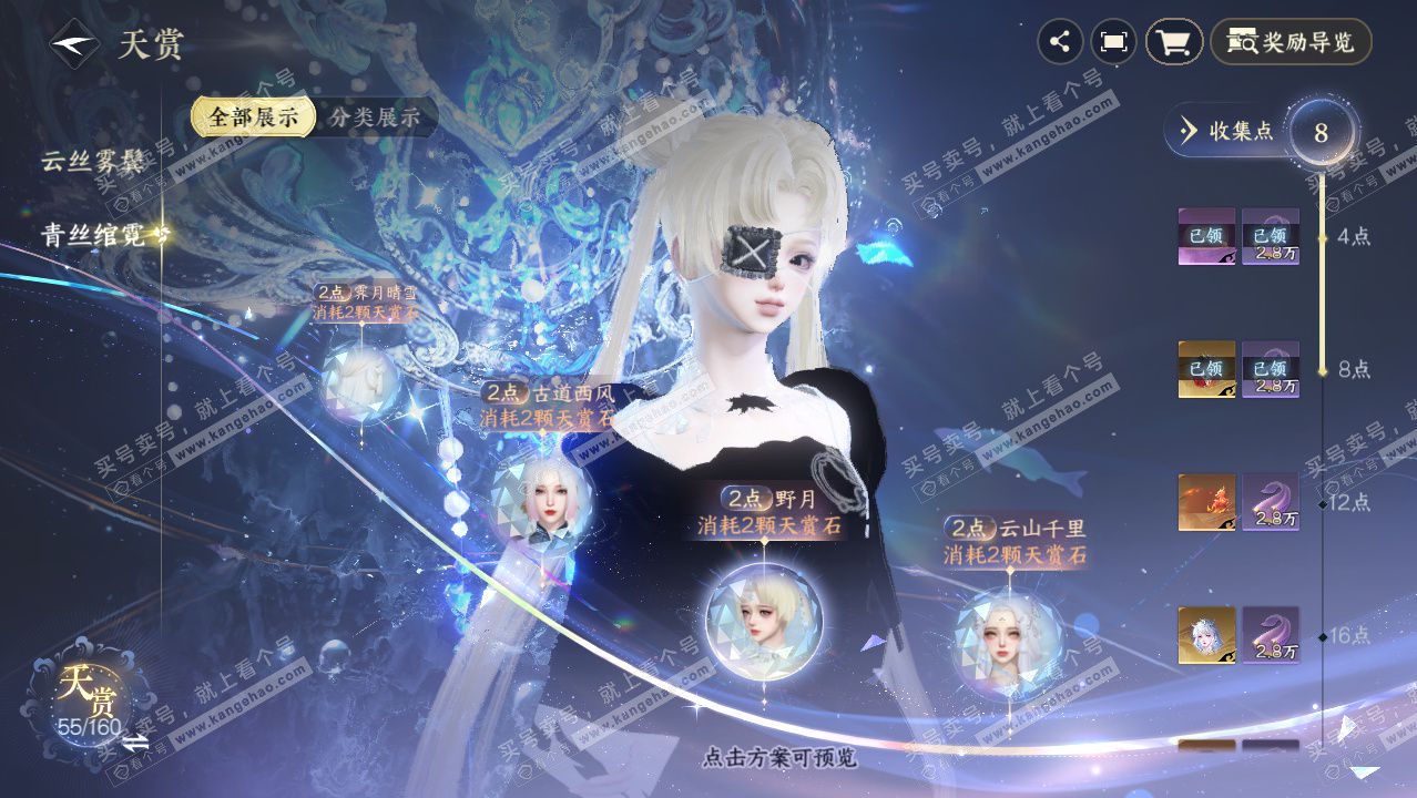 NSH328910逆水寒手游账号详情图32