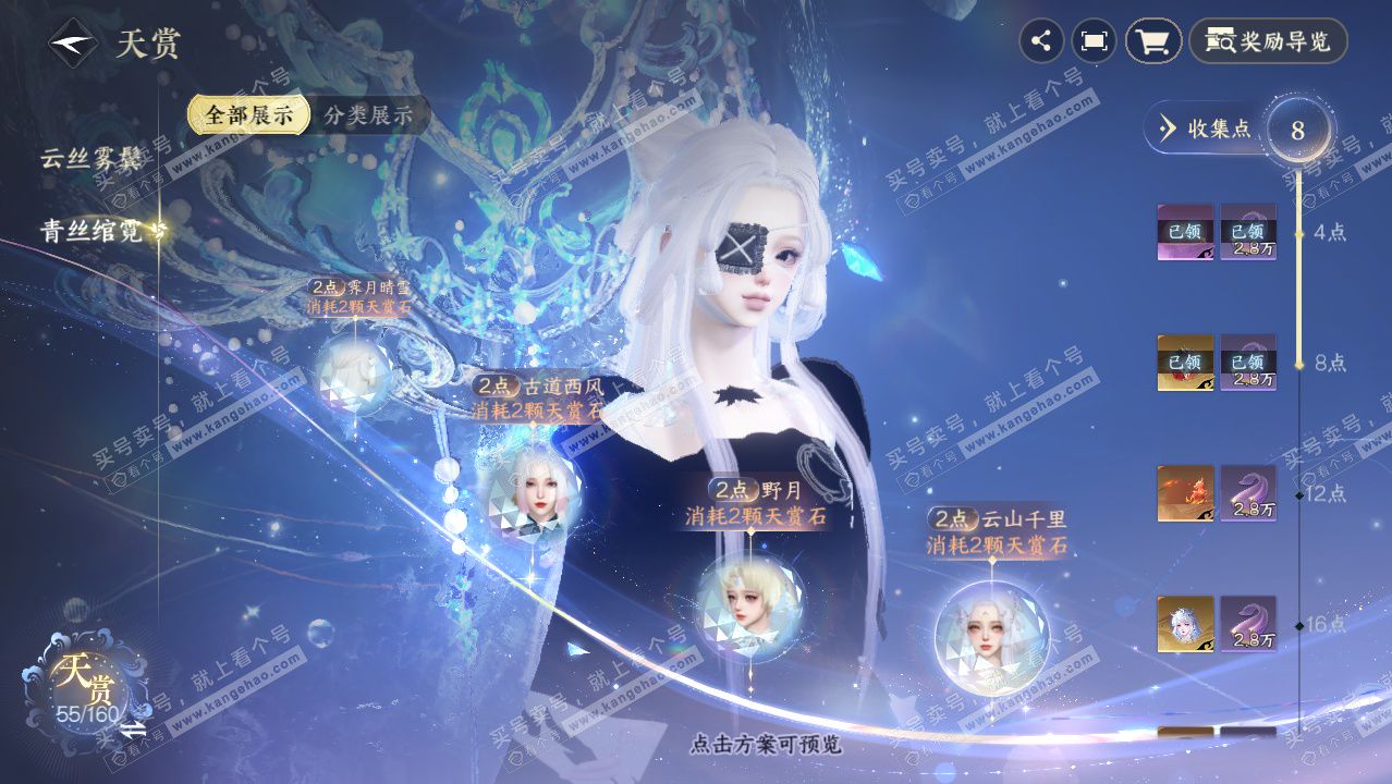 NSH328910逆水寒手游账号详情图33