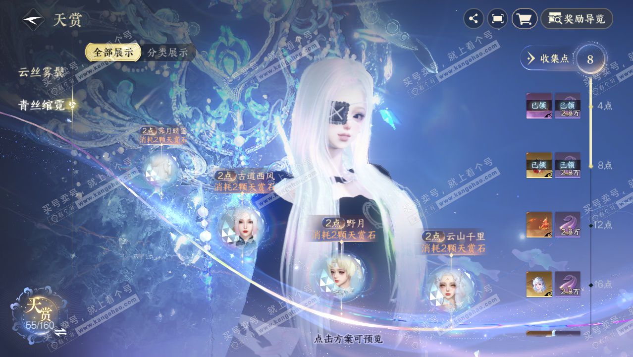 NSH328910逆水寒手游账号详情图31