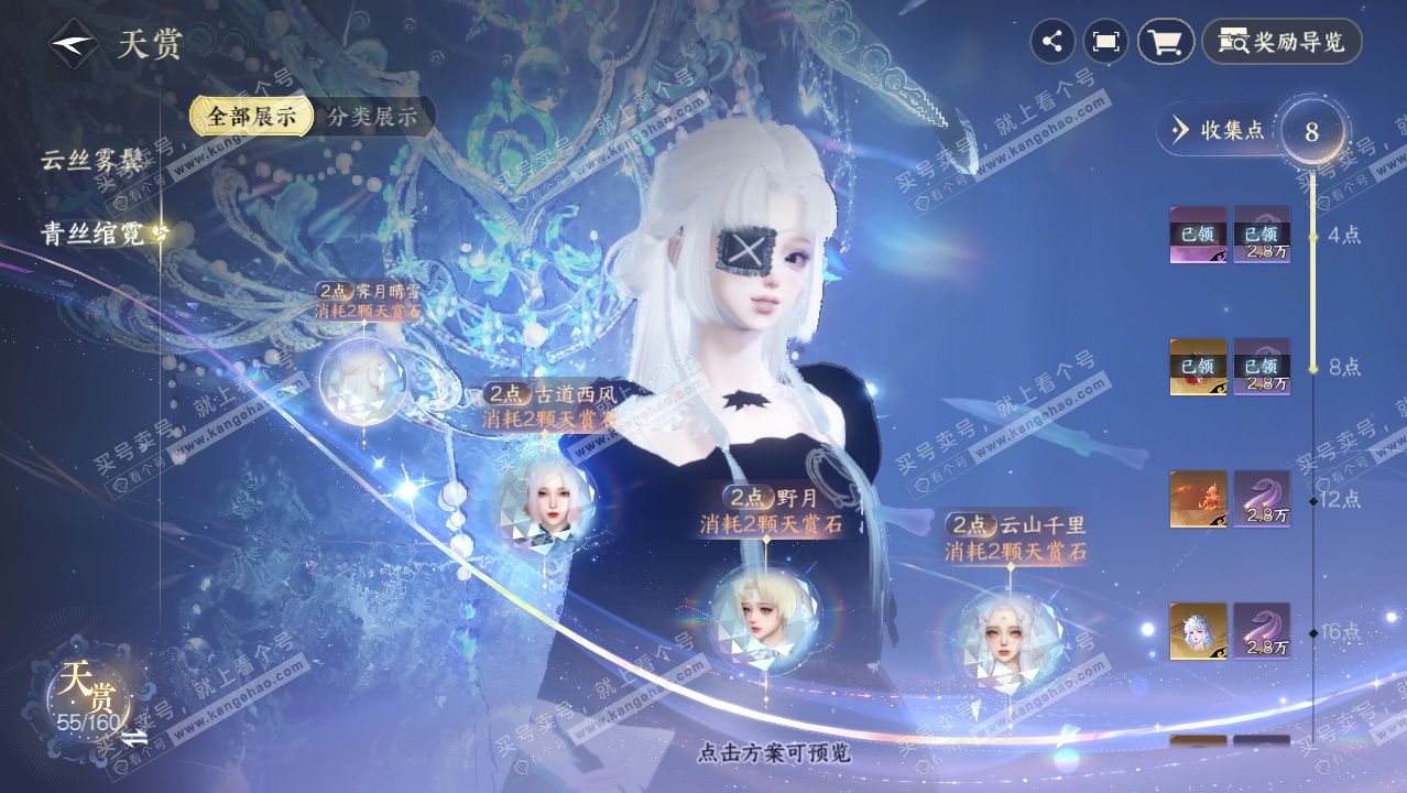 NSH328910逆水寒手游账号详情图30