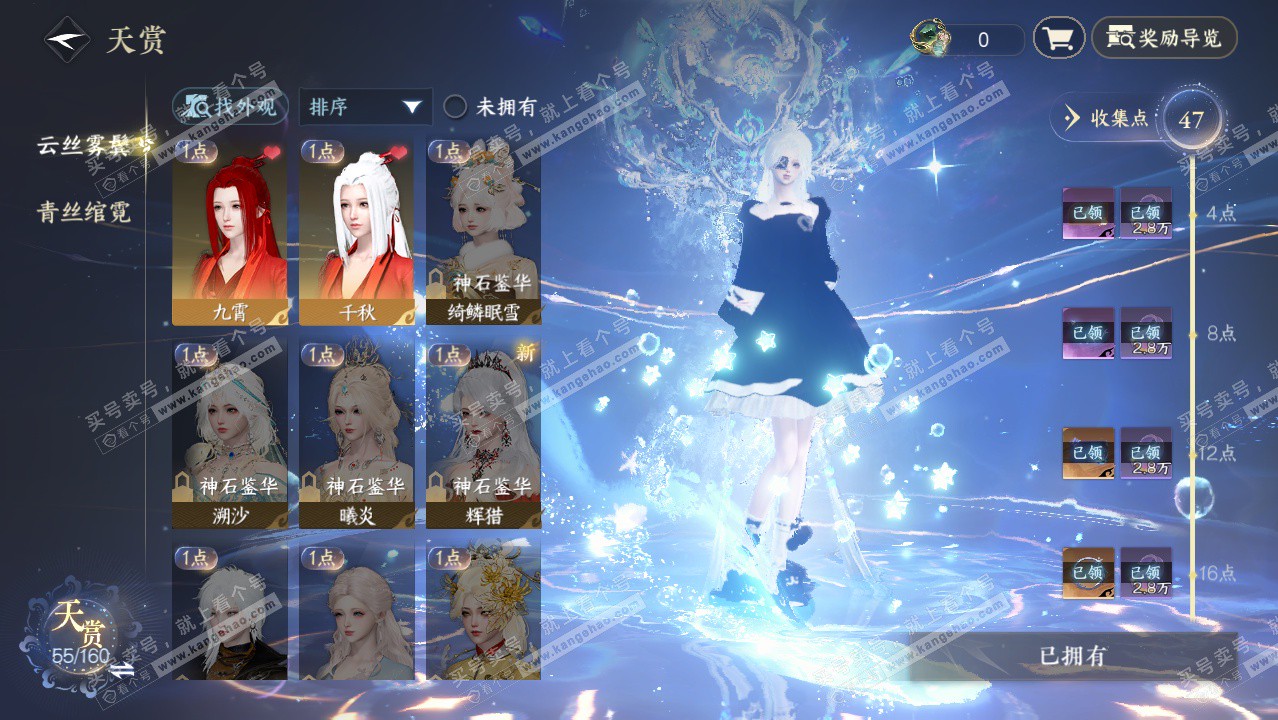 NSH328910逆水寒手游账号详情图29