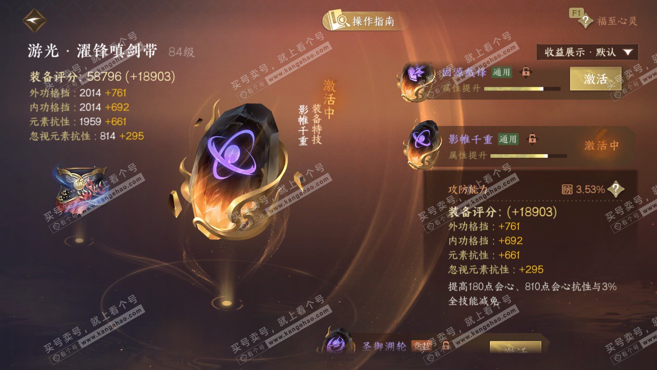 NSH328910逆水寒手游账号详情图61